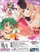 Gekijouban Macross F: Sayonara no Tsubasa - Hybrid Pack