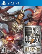 Dynasty Warriors 8: Xtreme Legends Complete Edition