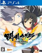 Senran Kagura : Estival Versus