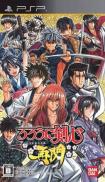 Rurouni Kenshin: Meiji Kenkaku Romantan Saisen