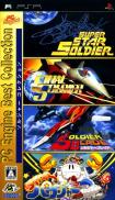 Soldier Collection (PC Engine Best Collection) (JP)