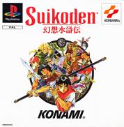 Suikoden