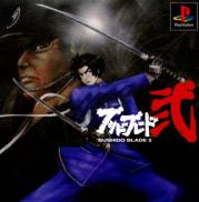 Bushido Blade 2 