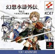 Suikogaiden Vol.1: Swordsman of Harmonia