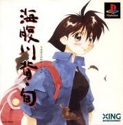 Umihara Kawase Shun