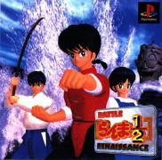 Ranma 1/2 : Battle Renaissance