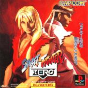 Street Fighter Alpha : Warriors' Dreams