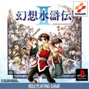 Suikoden II