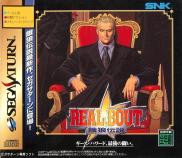 Real Bout Garou Densetsu (Real Bout Fatal Fury)