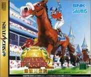 Stakes Winner 2: Saikyou Uma Densetsu