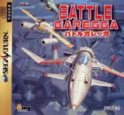 Battle Garegga