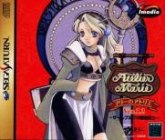 Alchemist Atelier Marie: Marie no Atelier Ver.1.3 ~Salburg no Renkinjutsushi~