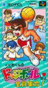 Kunio-Kun no Dodge Ball Dayo Zenin Shuugo!