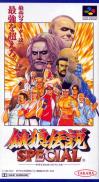 Fatal Fury Special