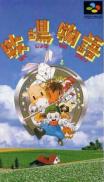 Harvest Moon