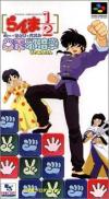 Ranma 1/2 : Ougi Jaanken