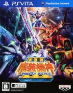 Super Robot Taisen OG Saga: Masou Kishin III - Pride of Justice