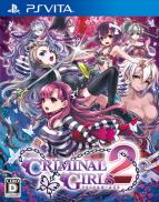 Criminal Girls 2: Party Favors