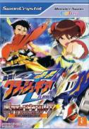 Gekitou! Crush Gear Turbo: Gear Champion League
