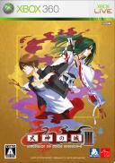 Castle of Shikigami III