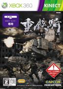 Steel Battalion : Heavy Armor