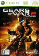 Gears of War 2