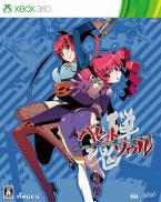 Bullet Soul: Infinite Burst - Limited Edition