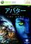 James Cameron's Avatar : The Game