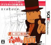 Professeur Layton et le masque des miracles