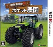 Farming Simulator 2012 3D