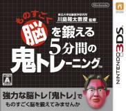 L'infernal Programme d'Entraînement Cérébral du Dr Kawashima : Pouvez-vous rester Concentré ?