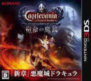 Castlevania : Lords of Shadow - Mirror of Fate
