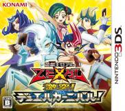 Yu-Gi-Oh! Zexal : World Duel Carnival