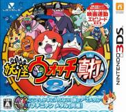 Yo-Kai Watch 2 : Spectres Psychiques