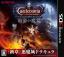 Castlevania : Lords of Shadow - Mirror of Fate