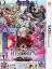 Radiant Historia: Perfect Chronology (Artbook Bonus Inclus)