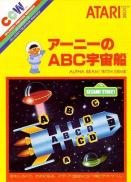 Alpha Beam With Ernie