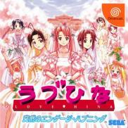 Love Hina: Totsuzen no Engeji Happening