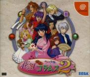 Sakura Taisen Hanagumi Taisen Columns 2 (JP)