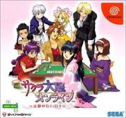 Sakura Taisen Online: Teito no Yuugana Hibi (JP)