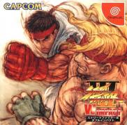 Street Fighter III: Double Impact