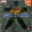 Millennium Soldier: Expendable