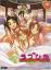 Love Hina: Smile Again