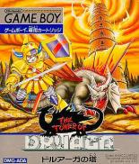 Druaga no Tou (The Tower of Druaga)