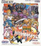 Battle Arena Toshinden