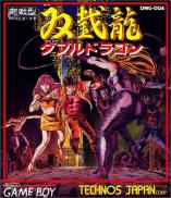 Double Dragon