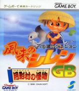 Fushigi no Dungeon: Furai no Shiren GB (Mystery Dungeon: Shiren the Wanderer GB)