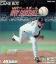 Roger Clemens' MVP Baseball