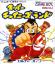 Ninja Boy (Super Chinese Land)