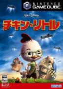 Chicken Little